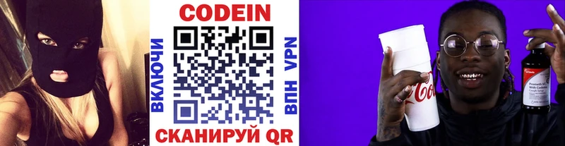 ссылка на мегу ссылки  Ярославль  Codein напиток Lean (лин)  купить наркотики цена 