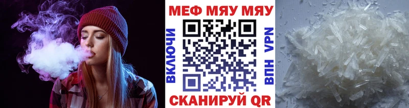 МЕФ mephedrone  сколько стоит  Ярославль 