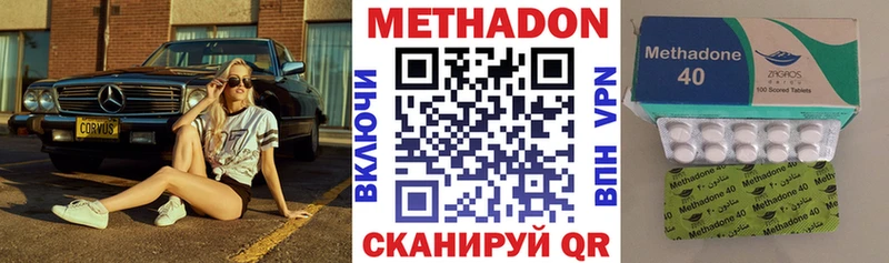где купить наркоту  Ярославль  МЕТАДОН methadone 